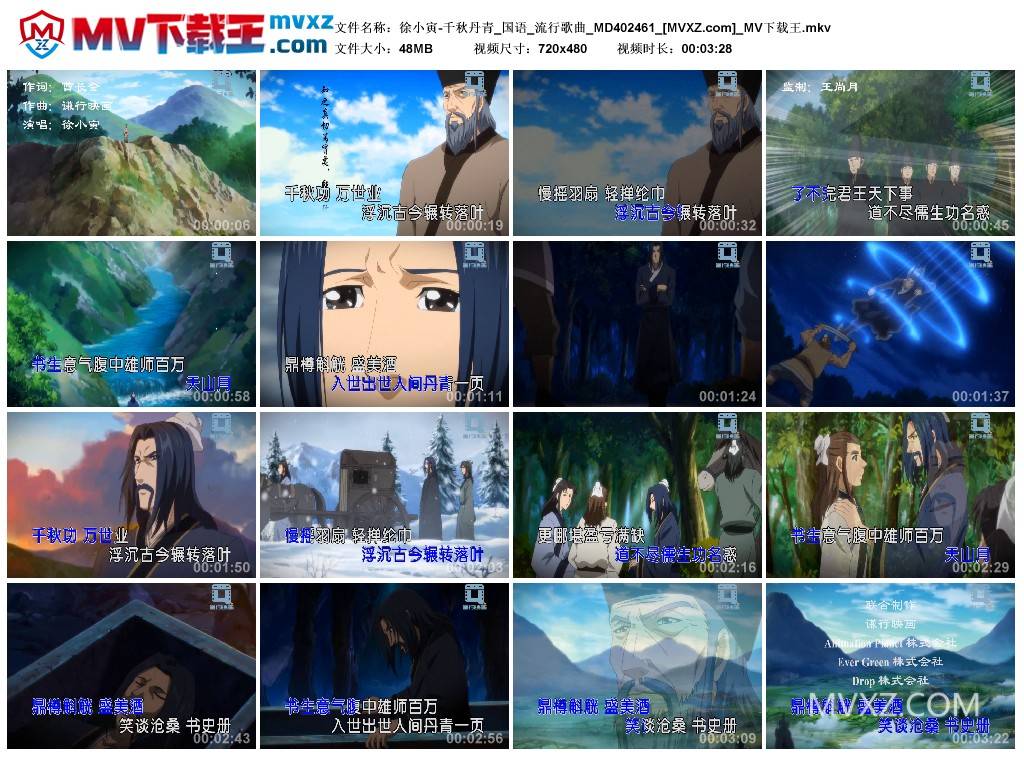 徐小寅-千秋丹青_国语_流行歌曲_MD402461